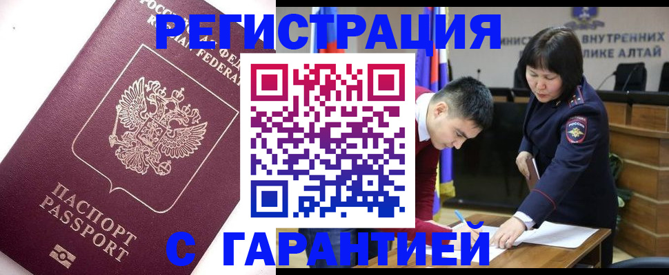 прописка от собственника в Раменском