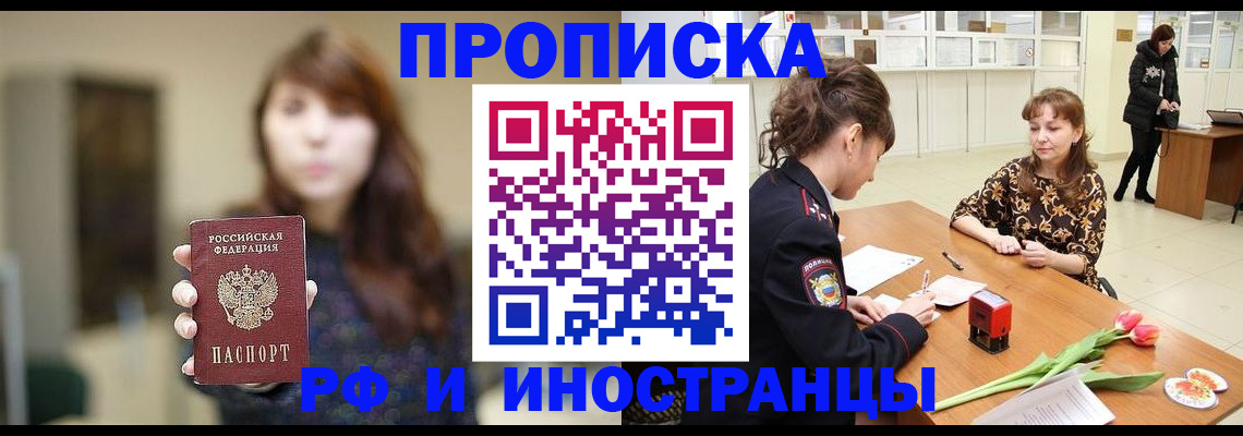 найти адрес прописки в Раменском