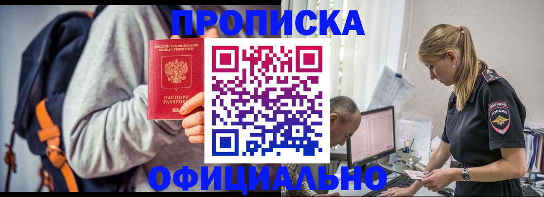 временная регистрация купить в Раменском