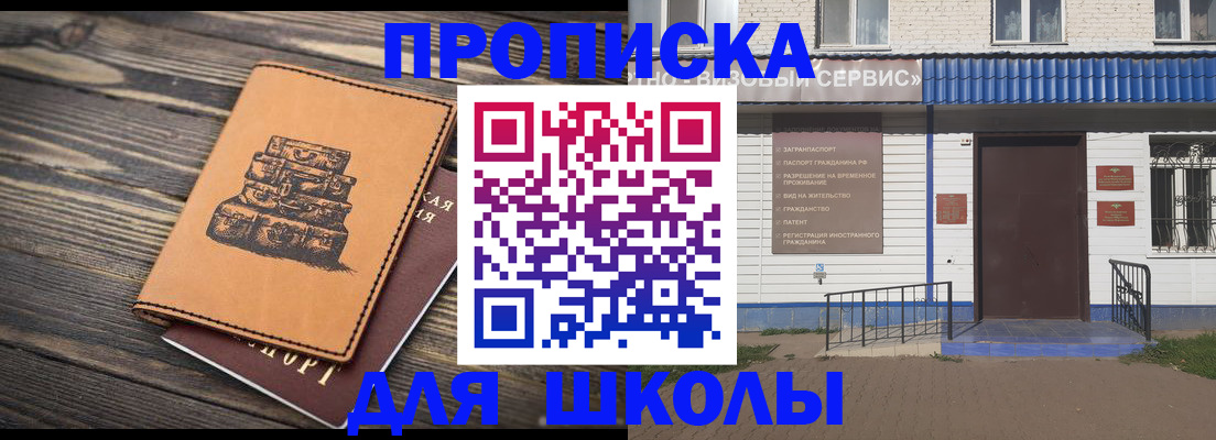 временная регистрация 2025 в Раменском